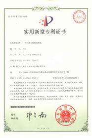專利證書 (6)
