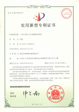 專利證書 (14)