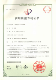 專利證書 (7)