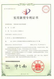 專利證書 (5)