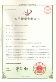 專利證書 (13)