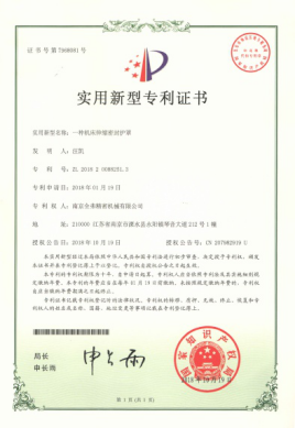 專利證書 (4)