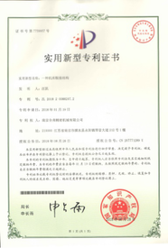 專利證書 (9)