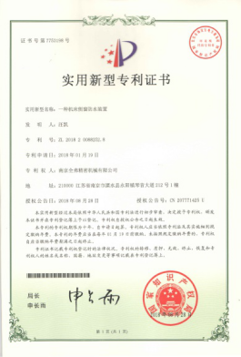 專利證書 (15)