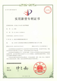 專利證書 (16)